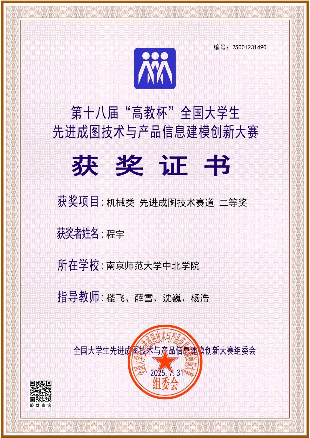 道拿下三等, alt, 以赛促练 道拿下三等, alt, 以赛促练