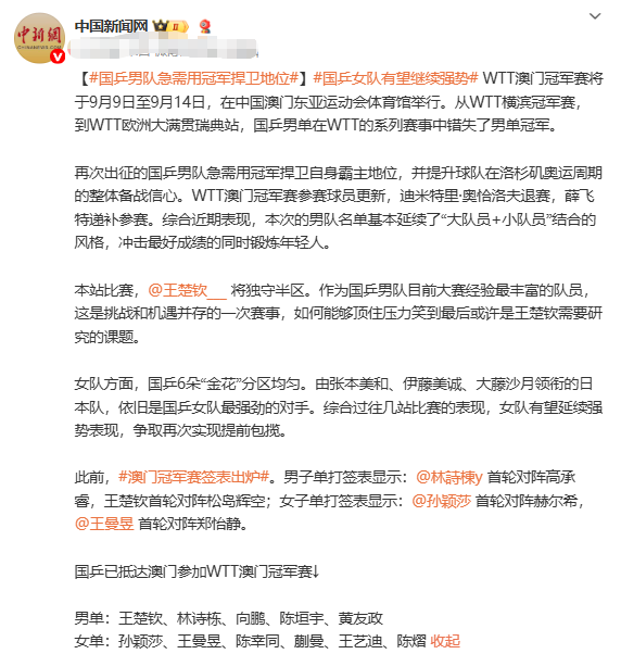 桥本在对阵