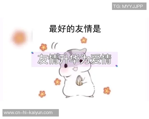 为什么要参加升段？由于“爱情”